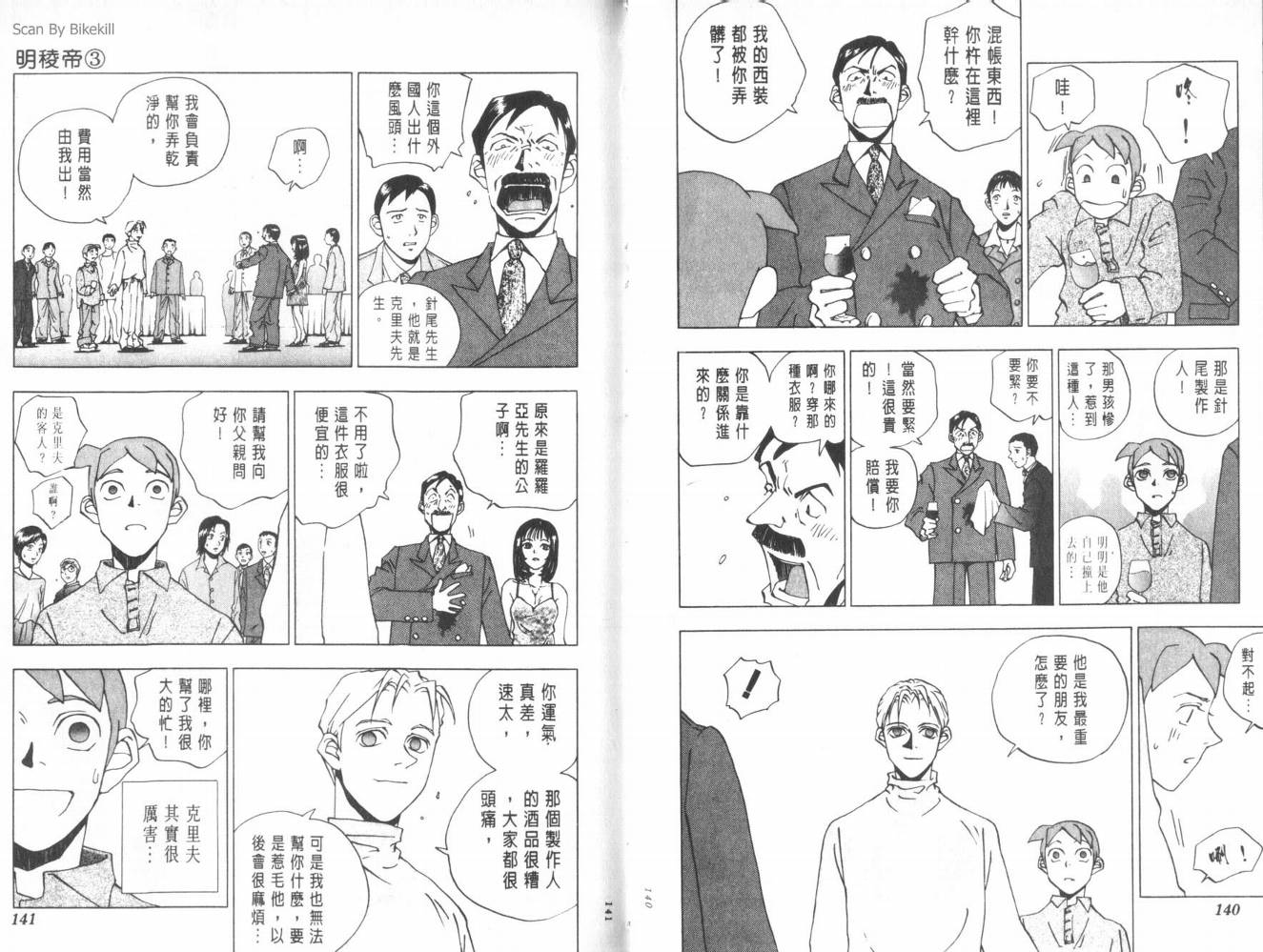 明陵帝韩漫全集-VOL03无删减无遮挡章节图片 