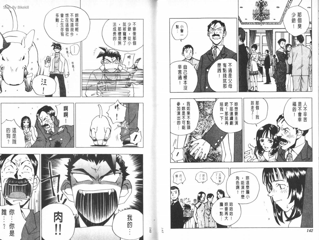 明陵帝韩漫全集-VOL03无删减无遮挡章节图片 