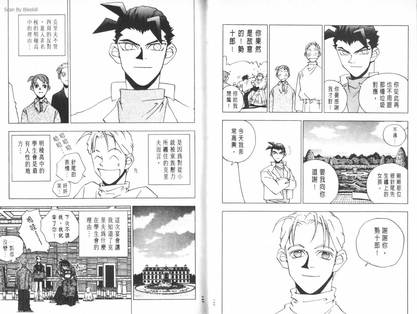 明陵帝韩漫全集-VOL03无删减无遮挡章节图片 