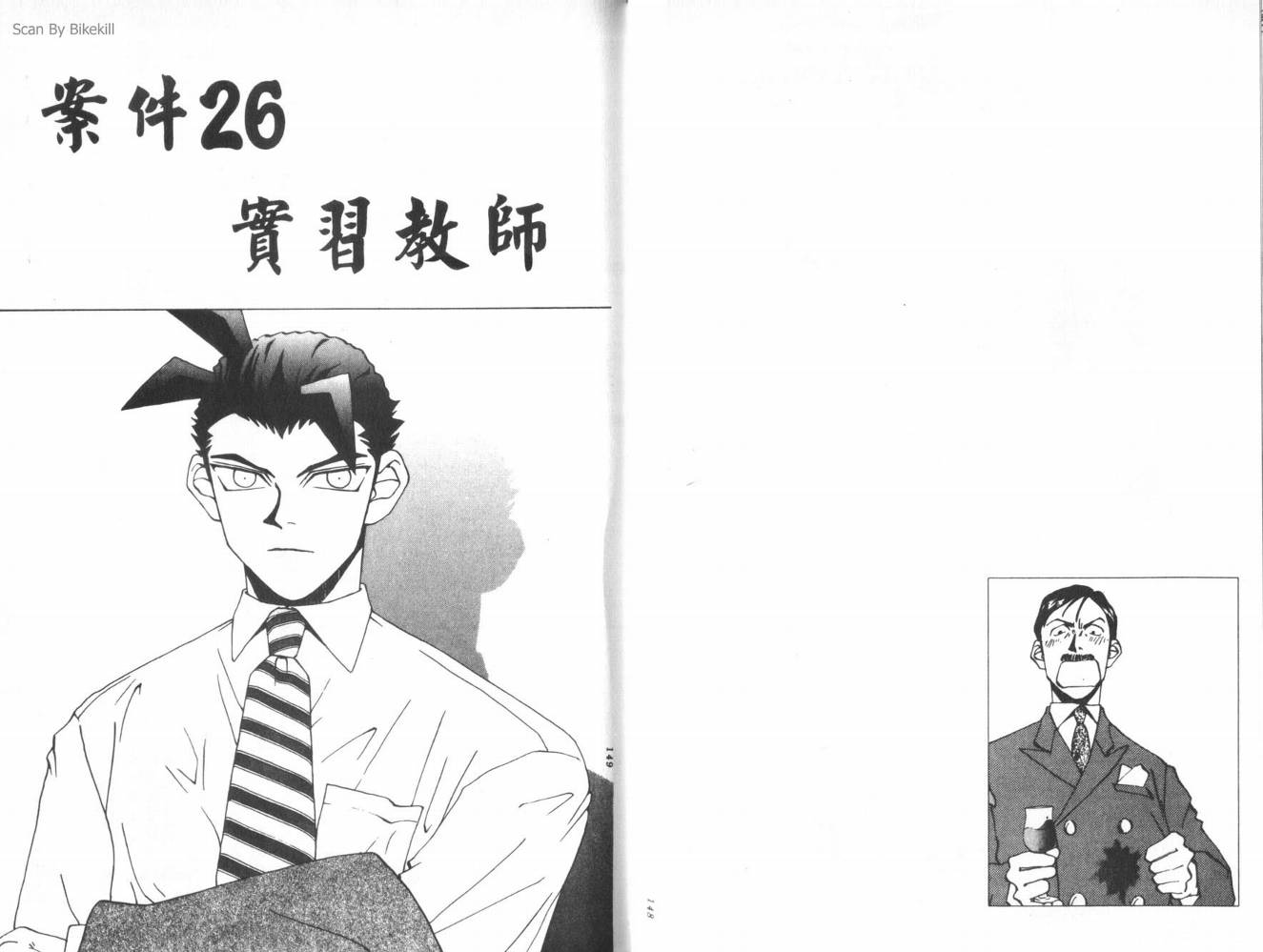 明陵帝韩漫全集-VOL03无删减无遮挡章节图片 