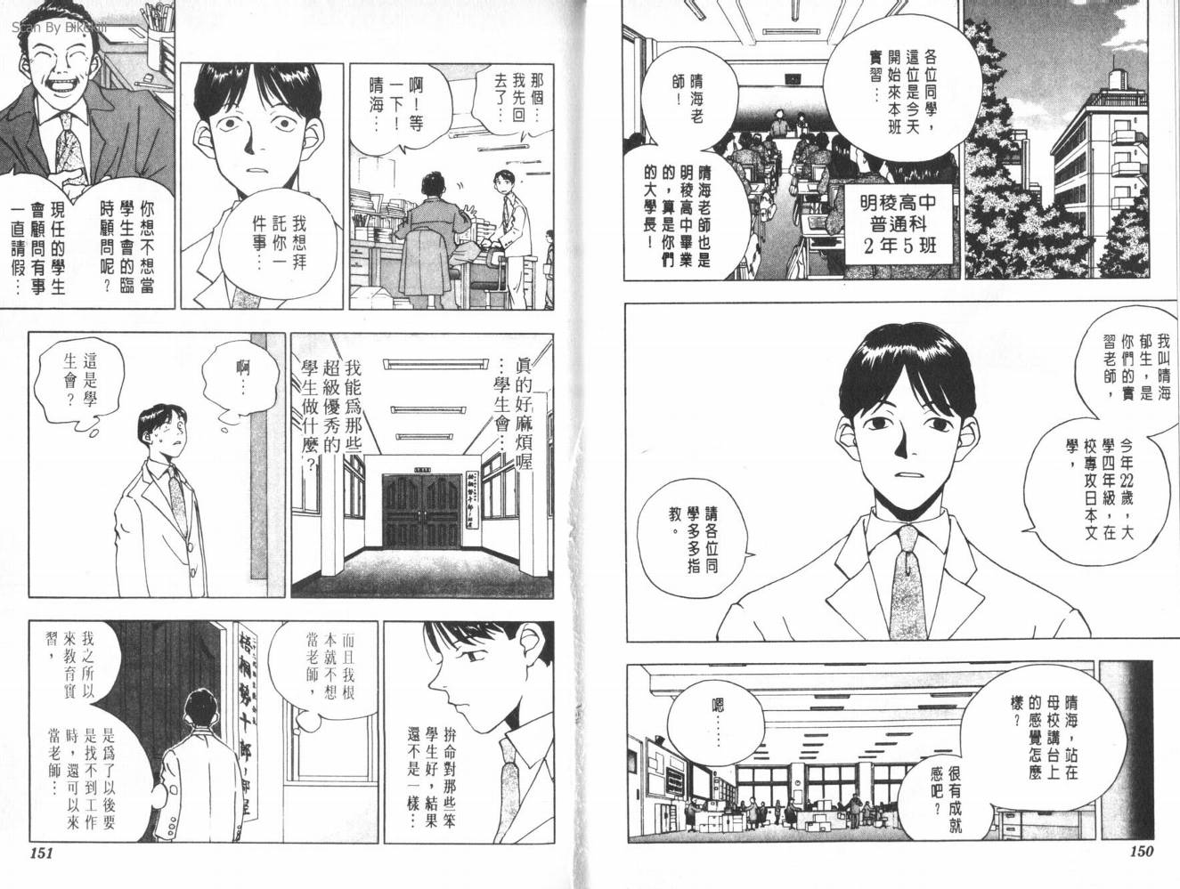 明陵帝韩漫全集-VOL03无删减无遮挡章节图片 