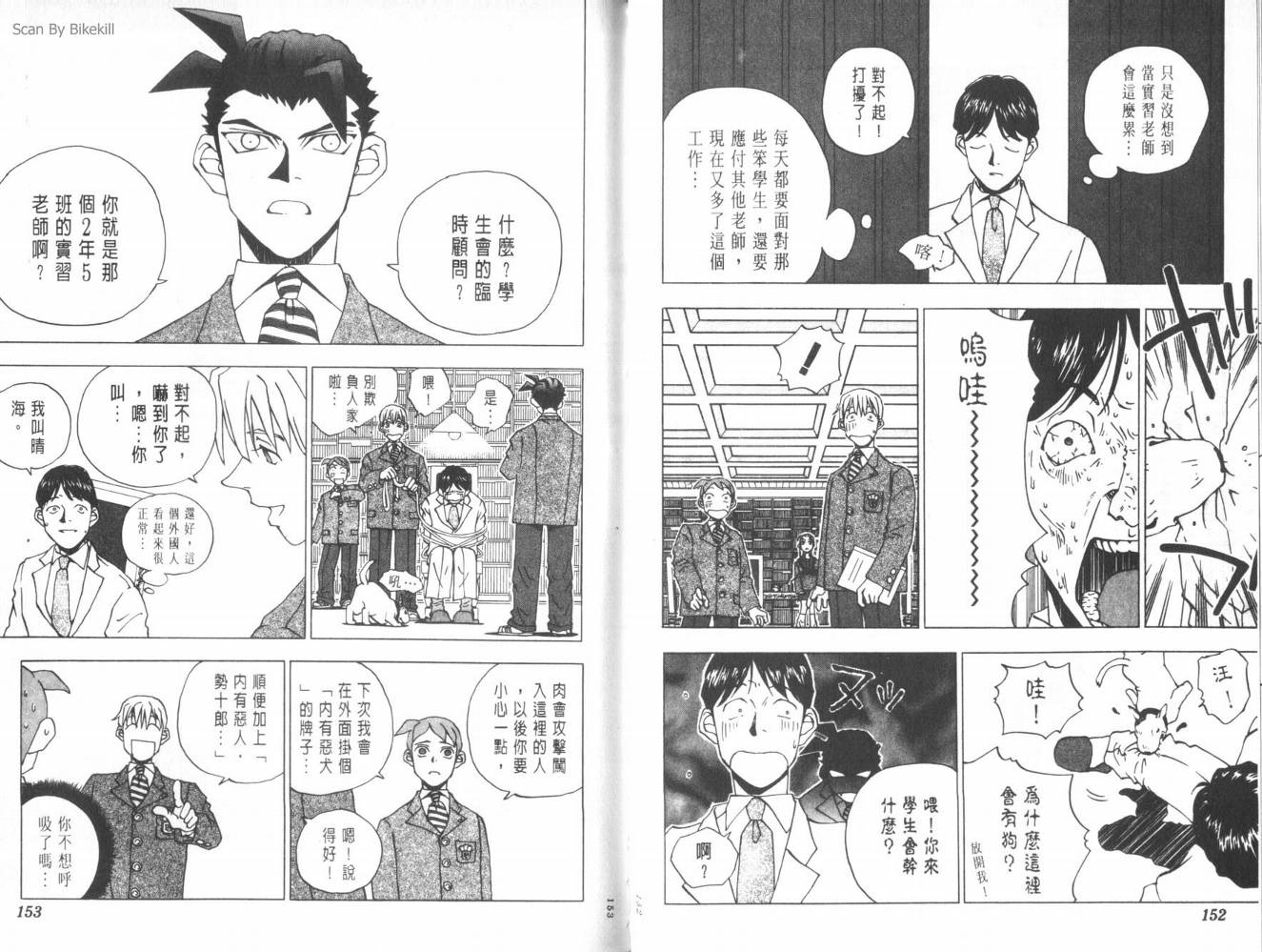 明陵帝韩漫全集-VOL03无删减无遮挡章节图片 