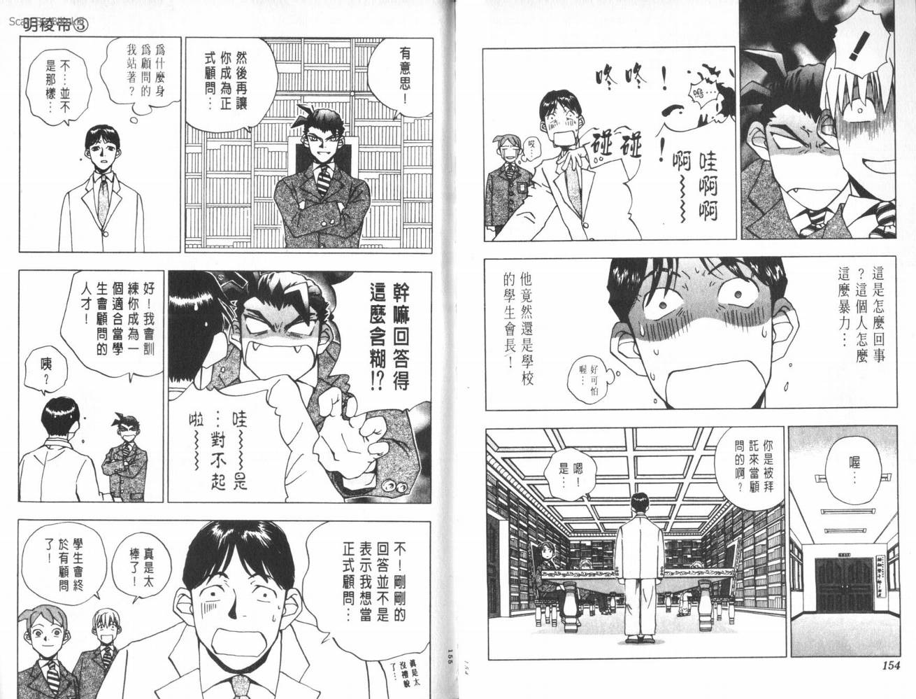 明陵帝韩漫全集-VOL03无删减无遮挡章节图片 