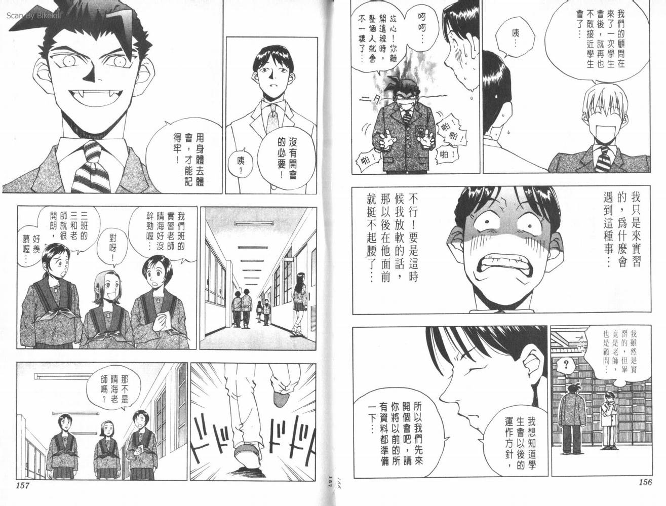 明陵帝韩漫全集-VOL03无删减无遮挡章节图片 