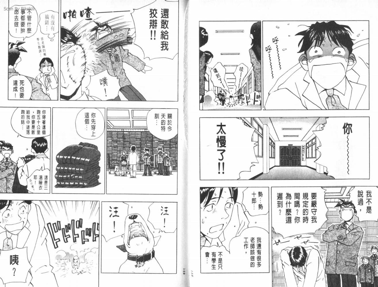 明陵帝韩漫全集-VOL03无删减无遮挡章节图片 