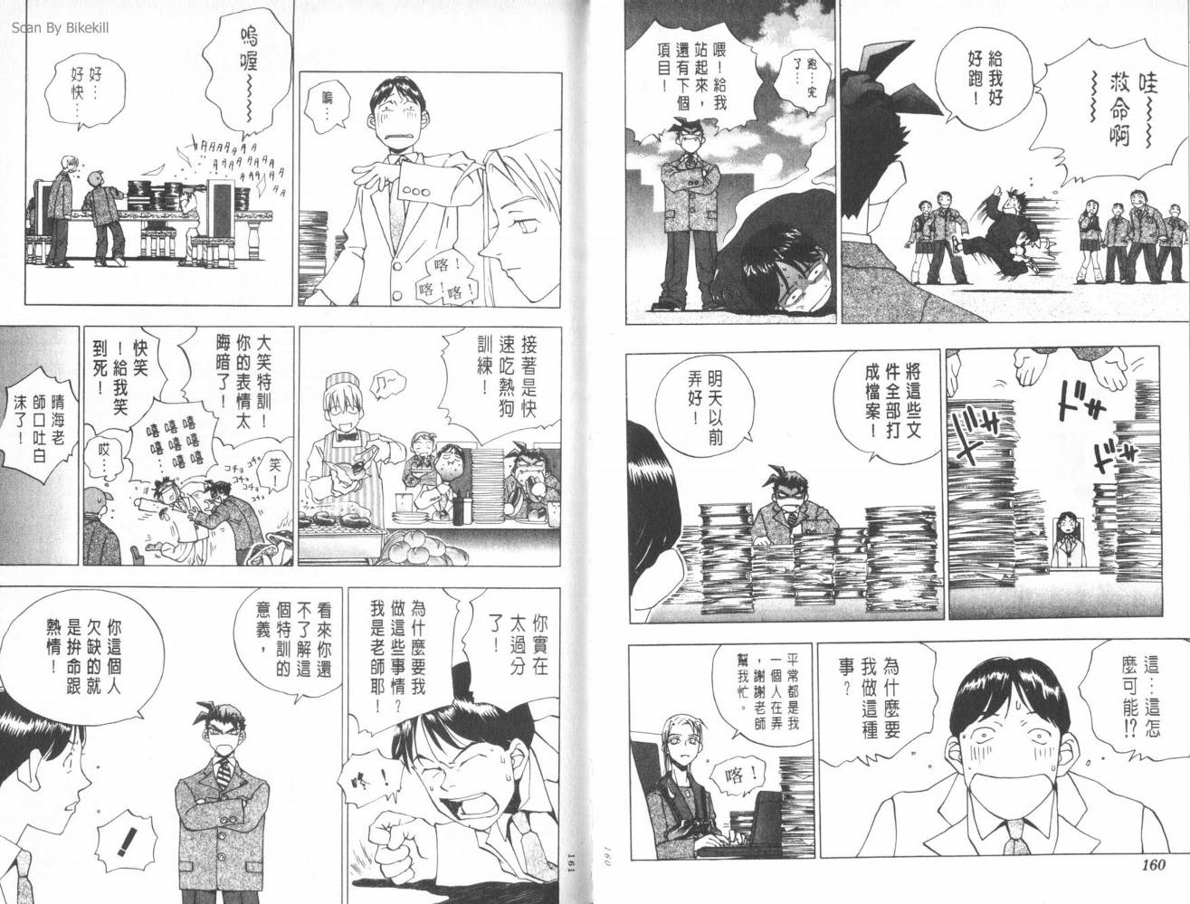 明陵帝韩漫全集-VOL03无删减无遮挡章节图片 