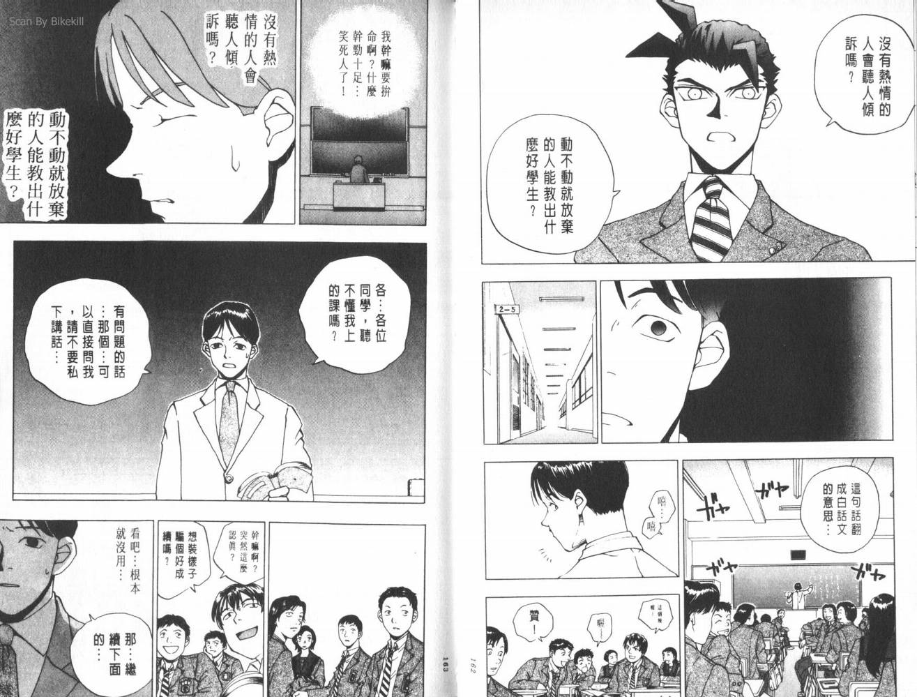 明陵帝韩漫全集-VOL03无删减无遮挡章节图片 