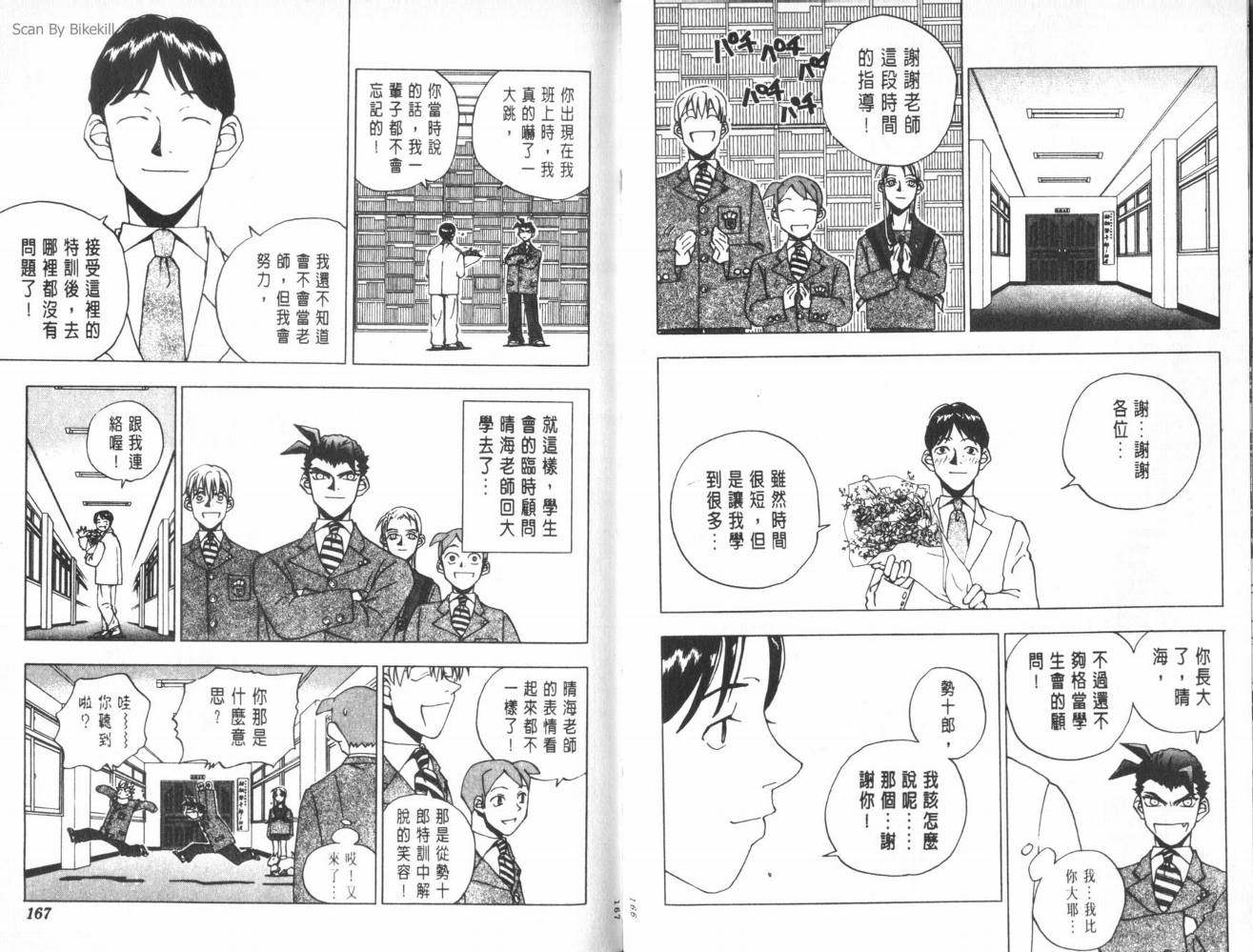 明陵帝韩漫全集-VOL03无删减无遮挡章节图片 