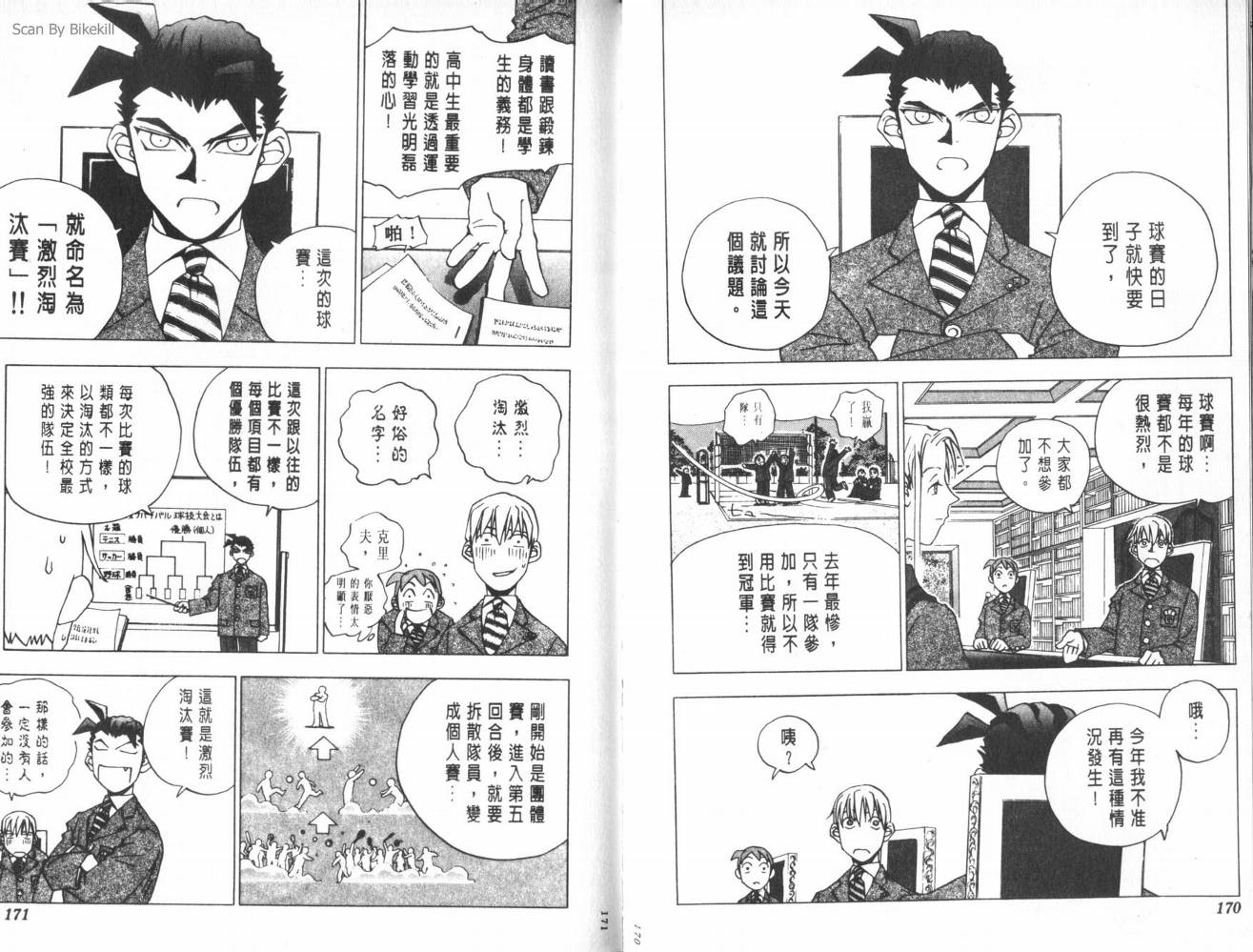 明陵帝韩漫全集-VOL03无删减无遮挡章节图片 