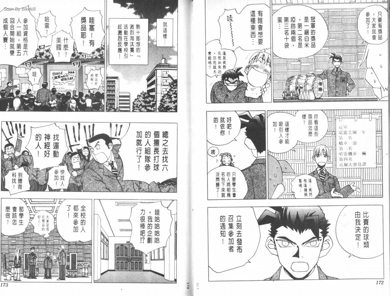 明陵帝韩漫全集-VOL03无删减无遮挡章节图片 