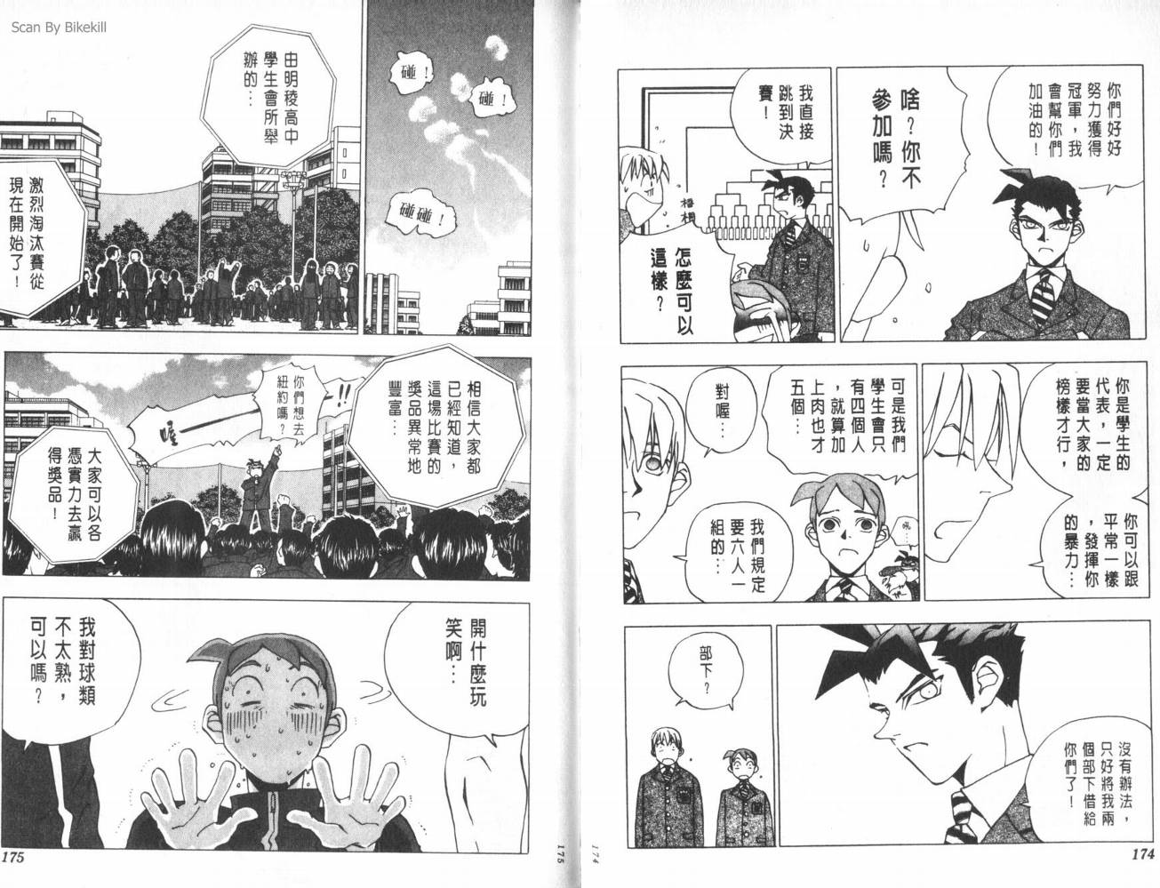 明陵帝韩漫全集-VOL03无删减无遮挡章节图片 
