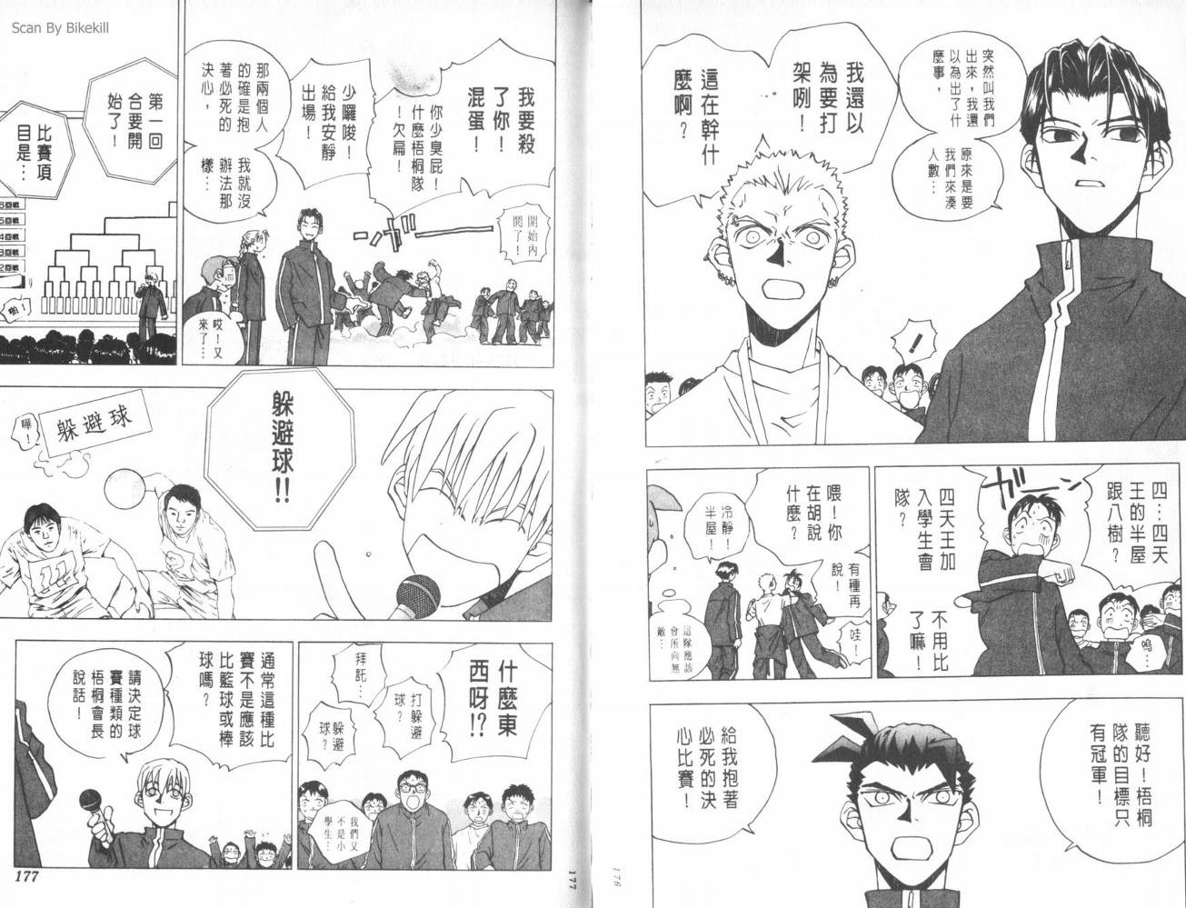 明陵帝韩漫全集-VOL03无删减无遮挡章节图片 