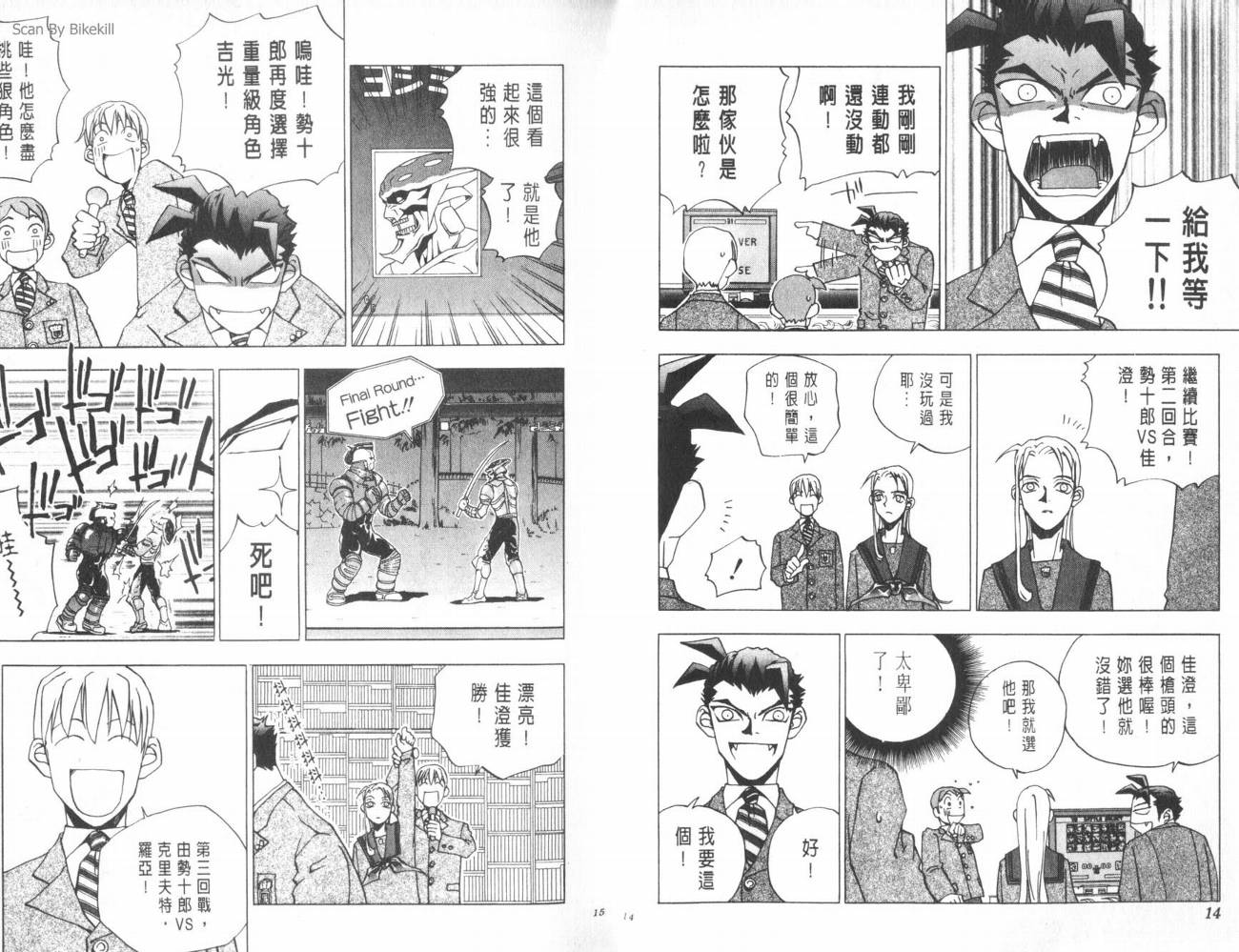 明陵帝韩漫全集-VOL03无删减无遮挡章节图片 