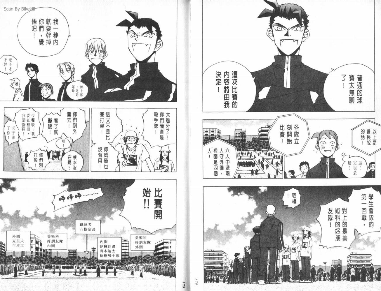 明陵帝韩漫全集-VOL03无删减无遮挡章节图片 