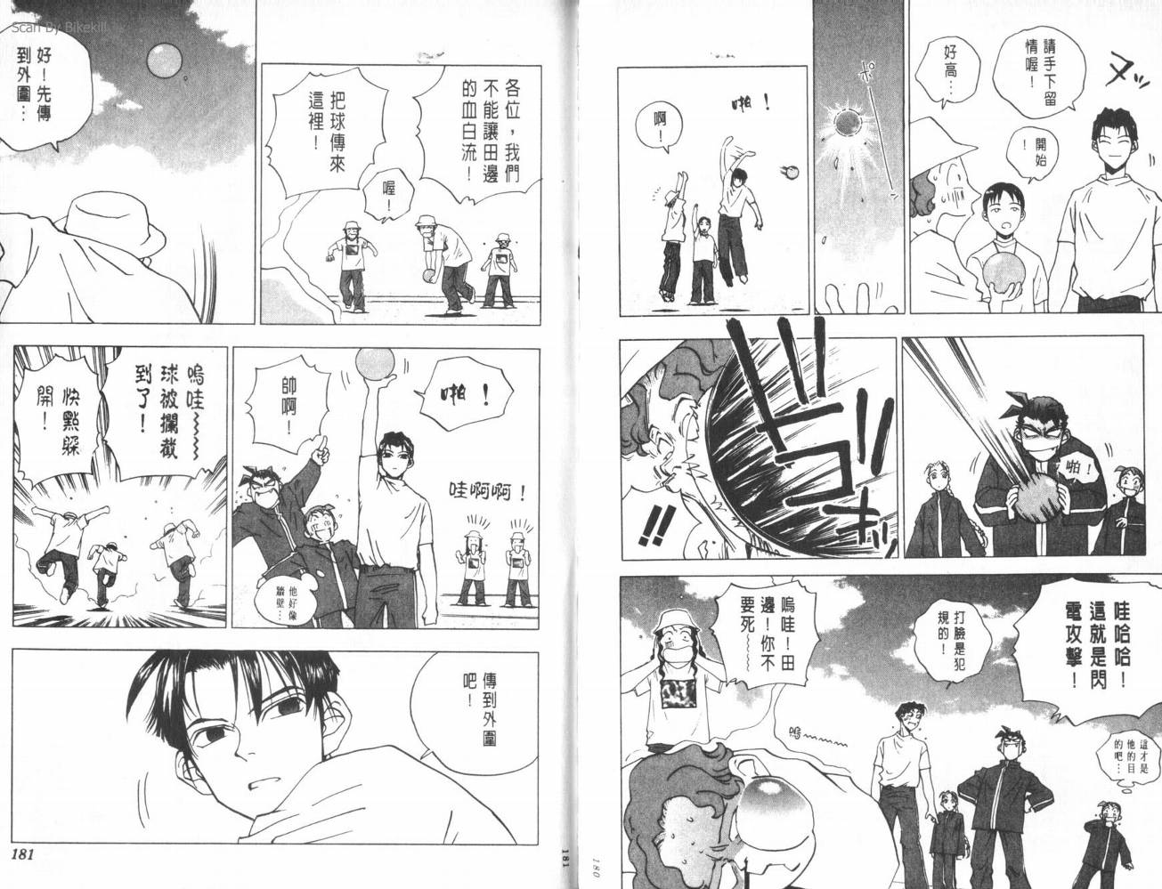 明陵帝韩漫全集-VOL03无删减无遮挡章节图片 