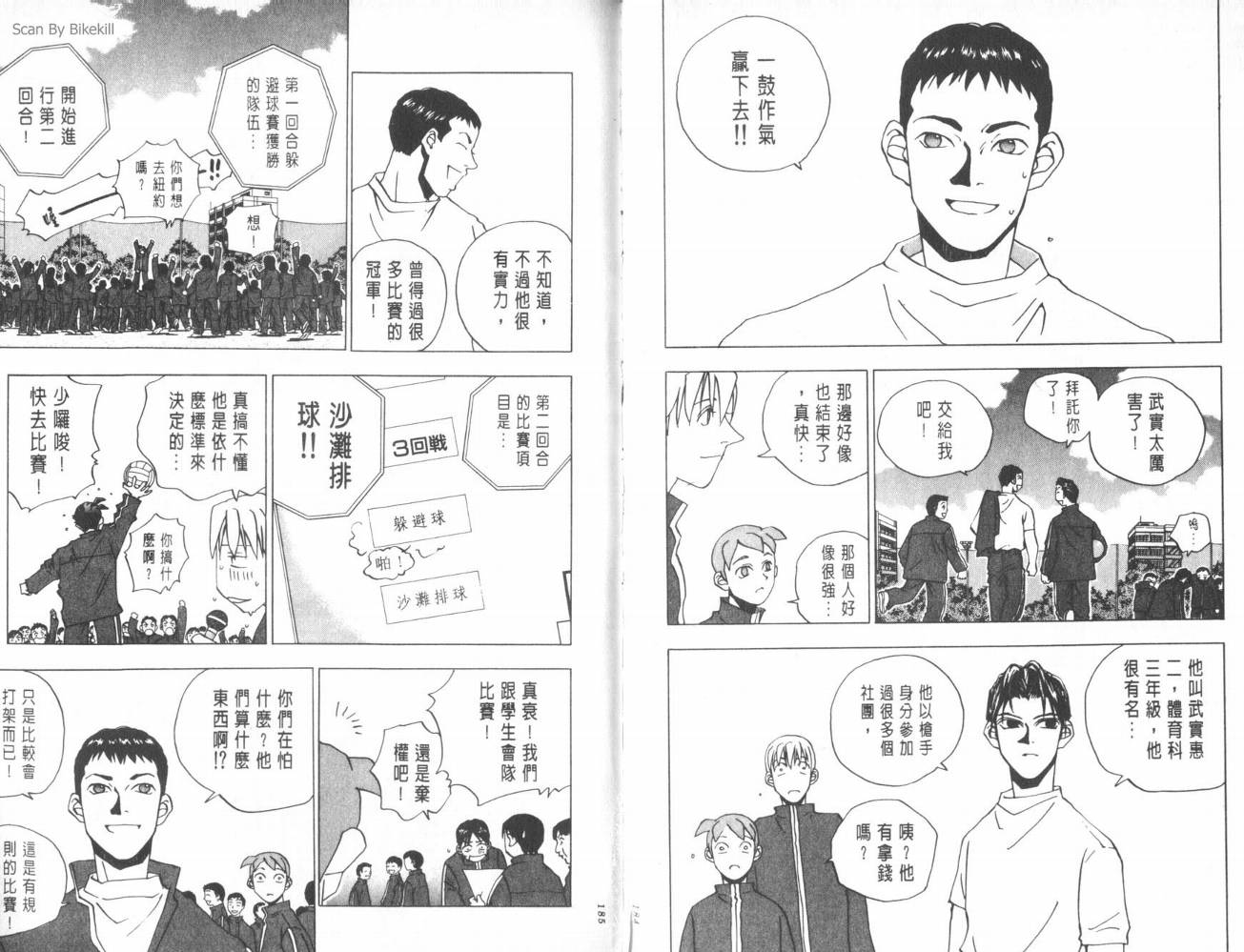明陵帝韩漫全集-VOL03无删减无遮挡章节图片 