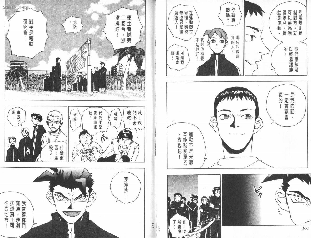 明陵帝韩漫全集-VOL03无删减无遮挡章节图片 