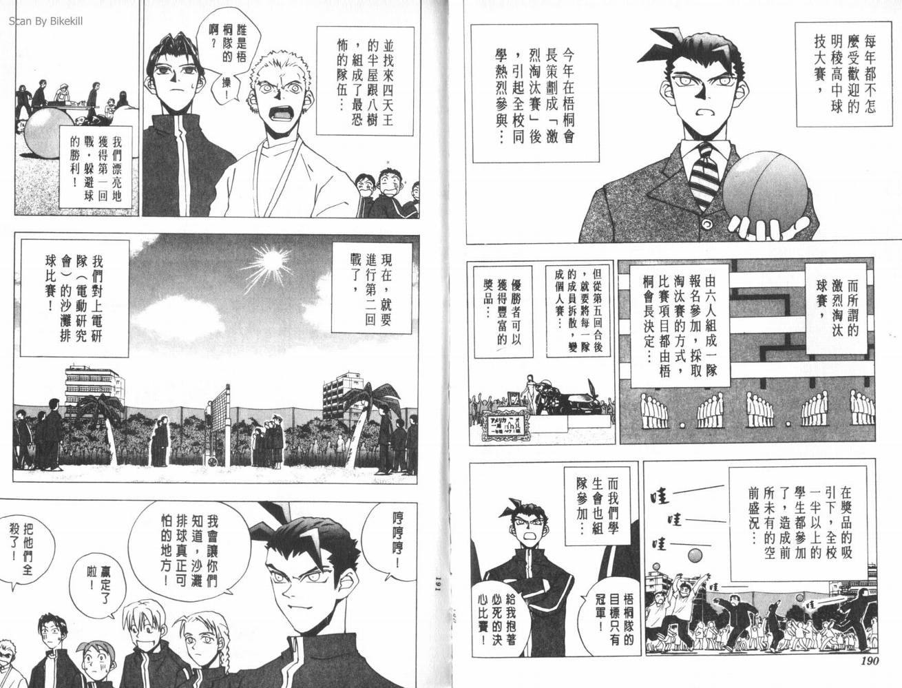 明陵帝韩漫全集-VOL03无删减无遮挡章节图片 