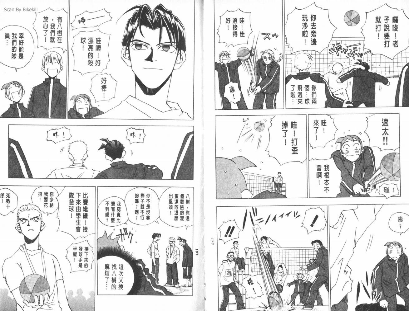 明陵帝韩漫全集-VOL03无删减无遮挡章节图片 