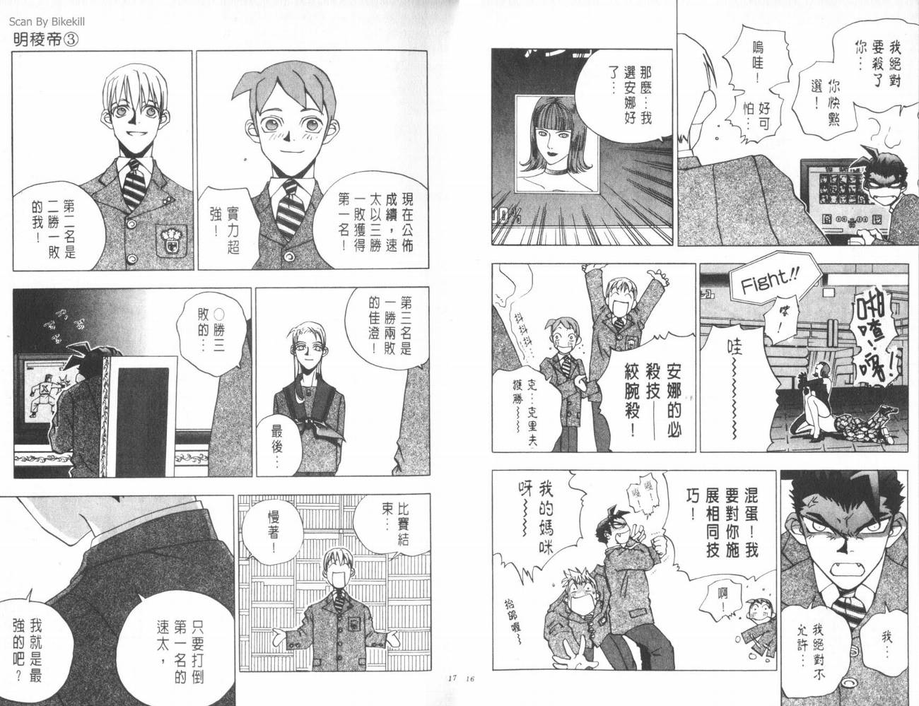 明陵帝韩漫全集-VOL03无删减无遮挡章节图片 