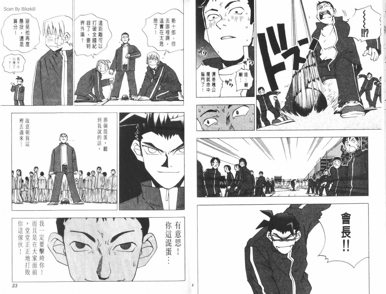 明陵帝韩漫全集-VOL04无删减无遮挡章节图片 