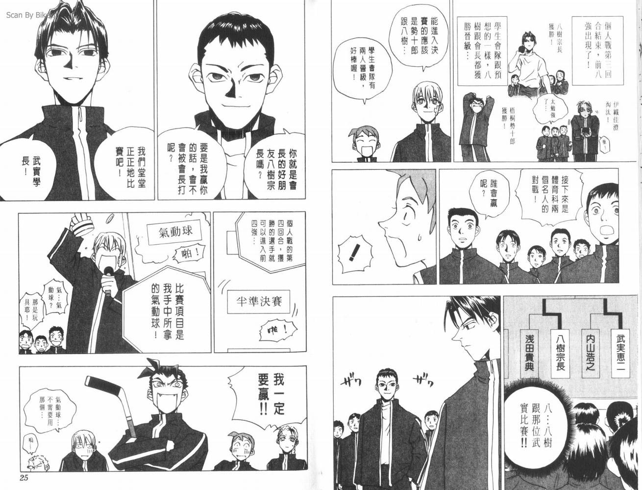 明陵帝韩漫全集-VOL04无删减无遮挡章节图片 