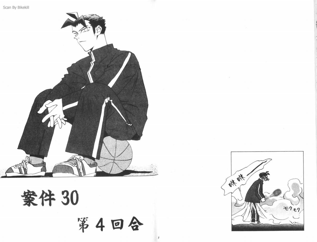 明陵帝韩漫全集-VOL04无删减无遮挡章节图片 