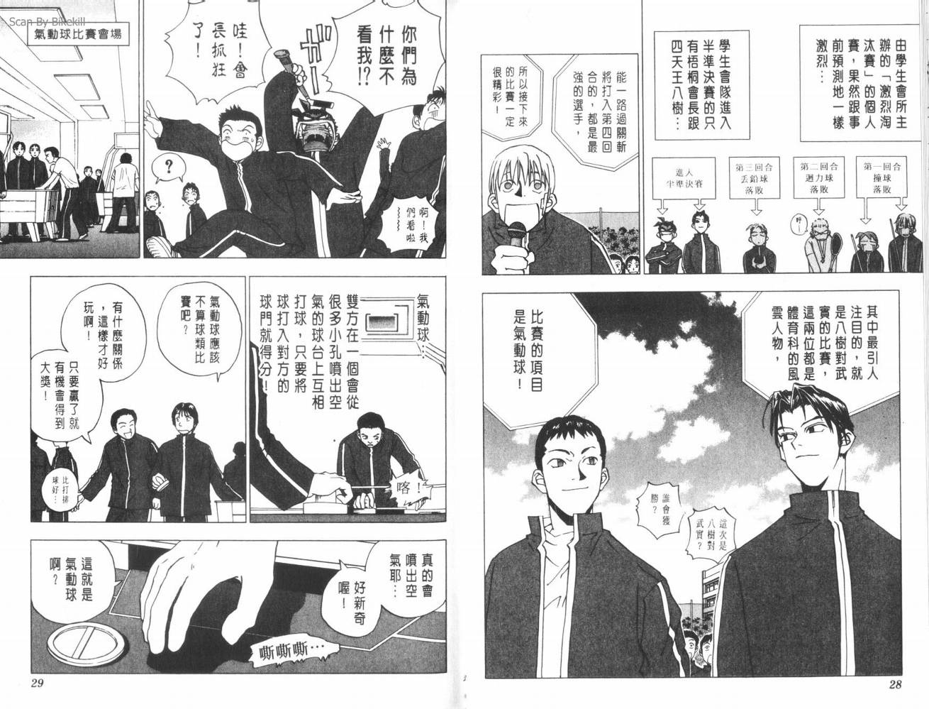 明陵帝韩漫全集-VOL04无删减无遮挡章节图片 