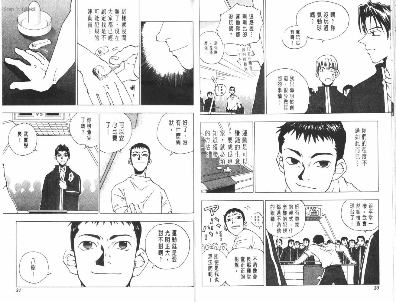 明陵帝韩漫全集-VOL04无删减无遮挡章节图片 