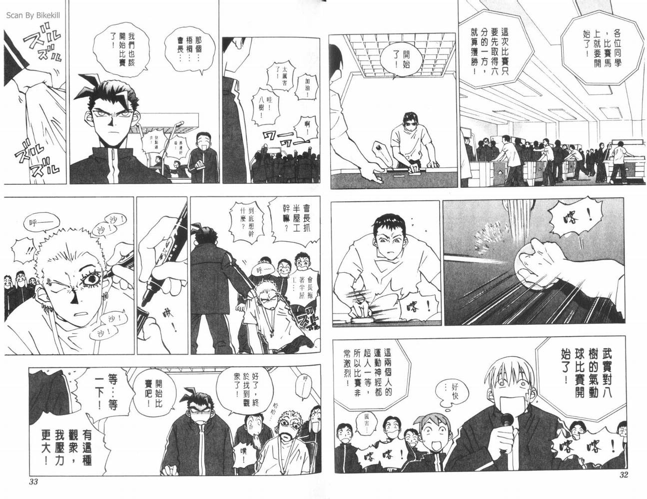 明陵帝韩漫全集-VOL04无删减无遮挡章节图片 