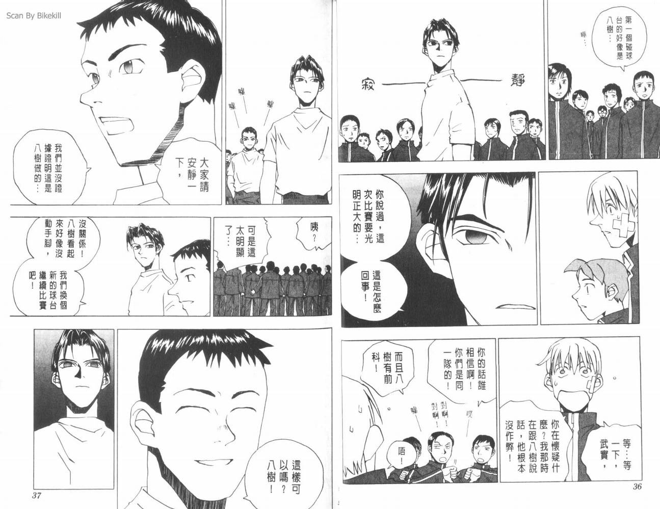 明陵帝韩漫全集-VOL04无删减无遮挡章节图片 