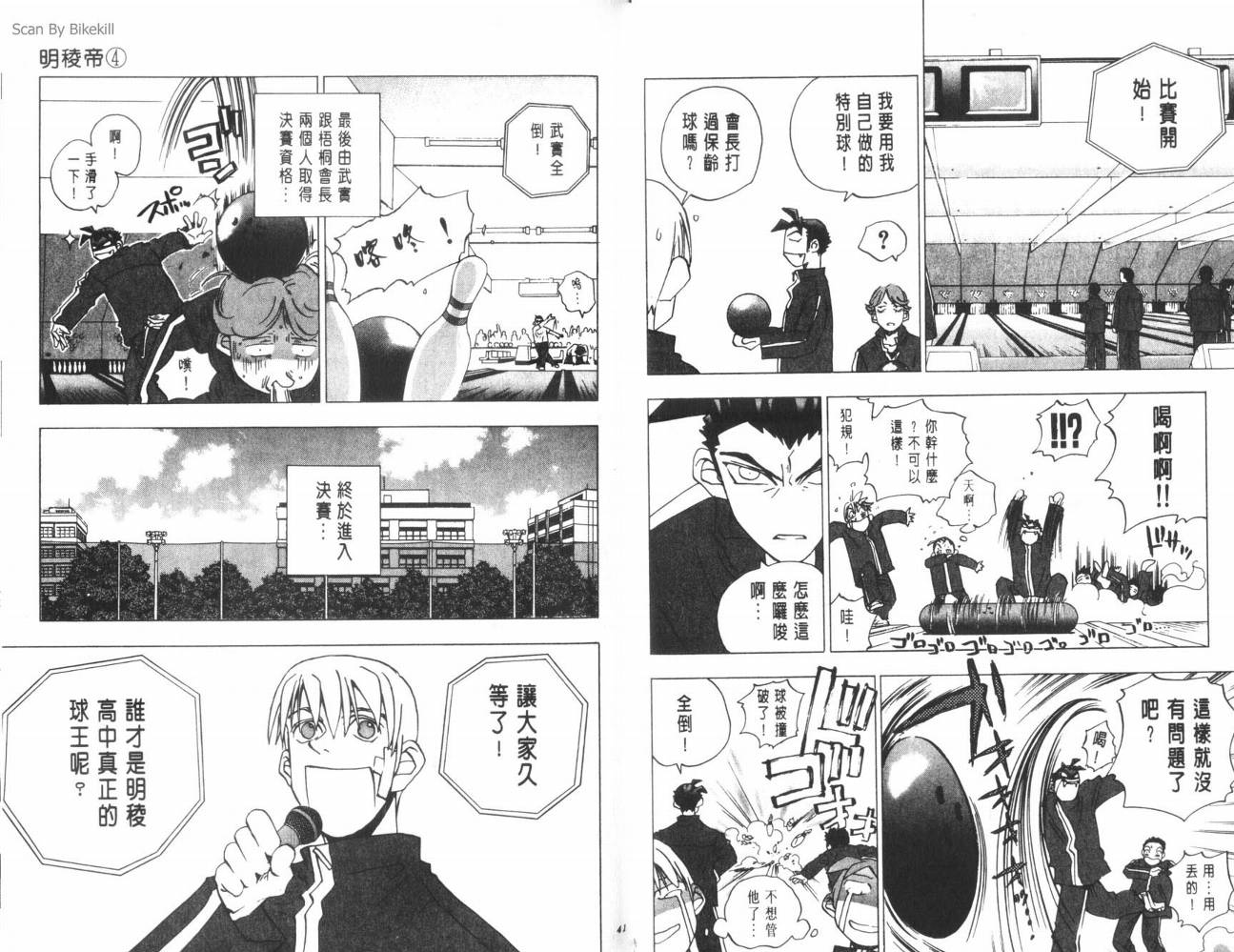 明陵帝韩漫全集-VOL04无删减无遮挡章节图片 