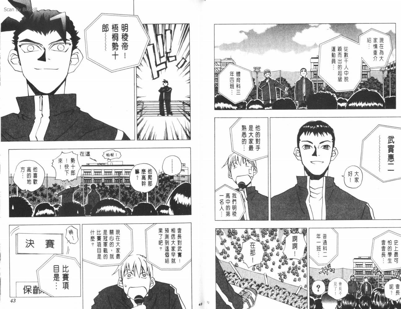 明陵帝韩漫全集-VOL04无删减无遮挡章节图片 