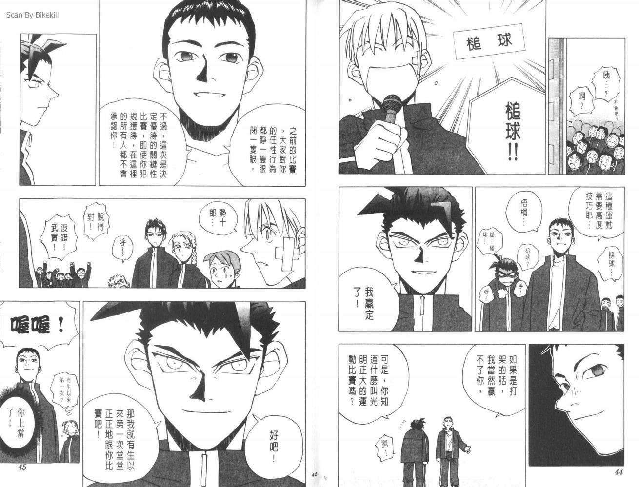 明陵帝韩漫全集-VOL04无删减无遮挡章节图片 