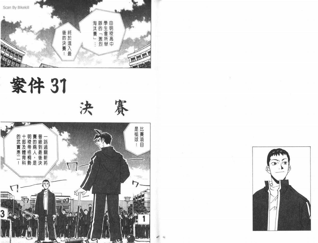 明陵帝韩漫全集-VOL04无删减无遮挡章节图片 