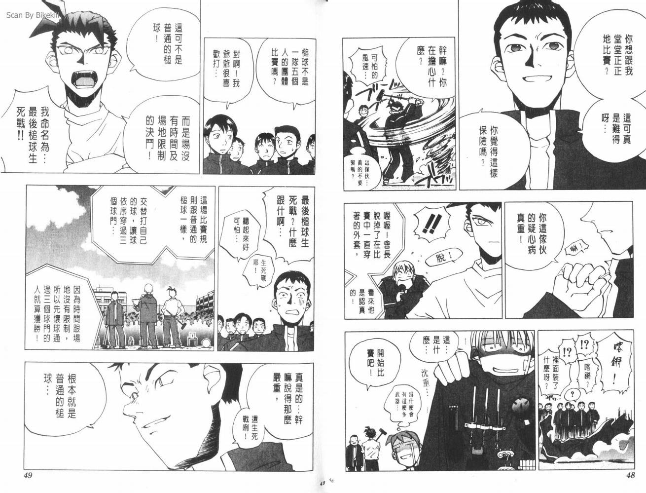明陵帝韩漫全集-VOL04无删减无遮挡章节图片 