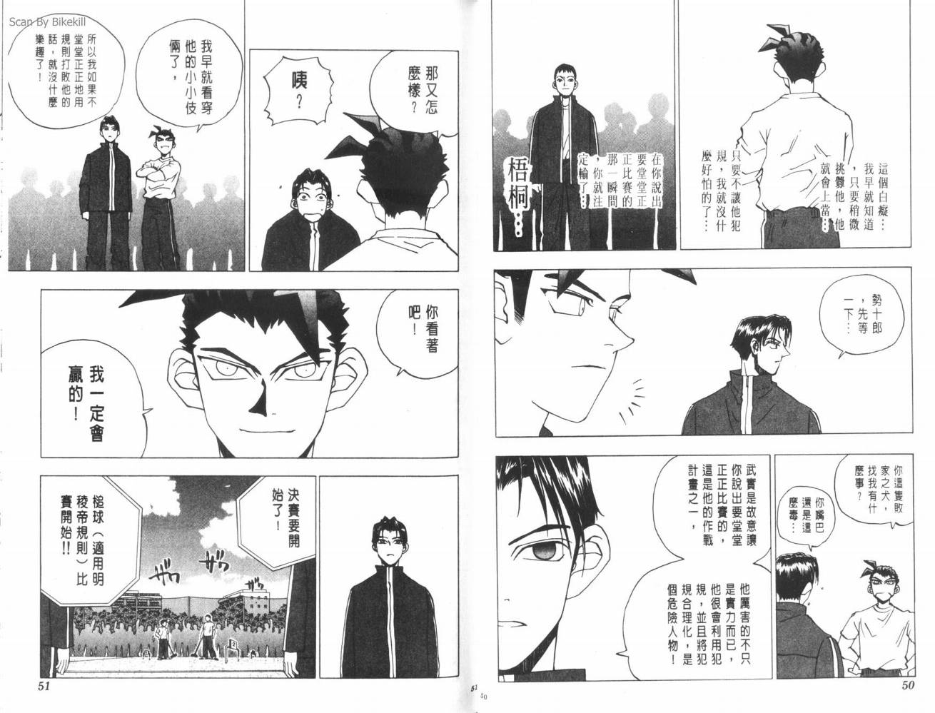 明陵帝韩漫全集-VOL04无删减无遮挡章节图片 