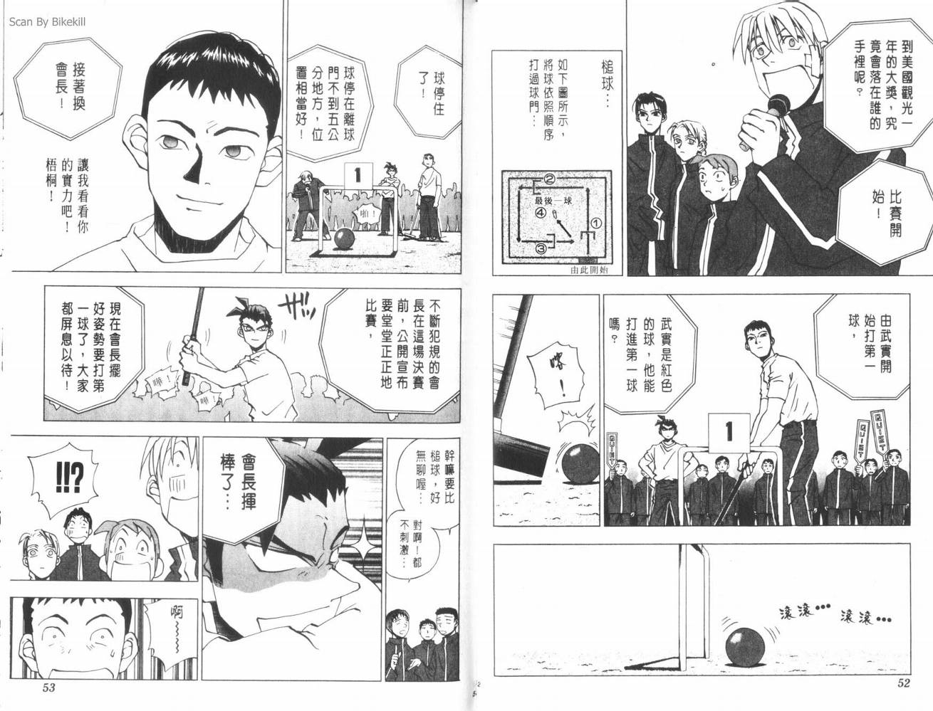 明陵帝韩漫全集-VOL04无删减无遮挡章节图片 