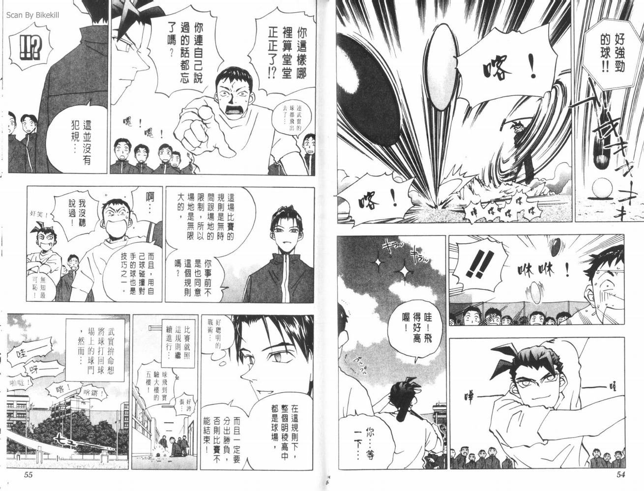 明陵帝韩漫全集-VOL04无删减无遮挡章节图片 