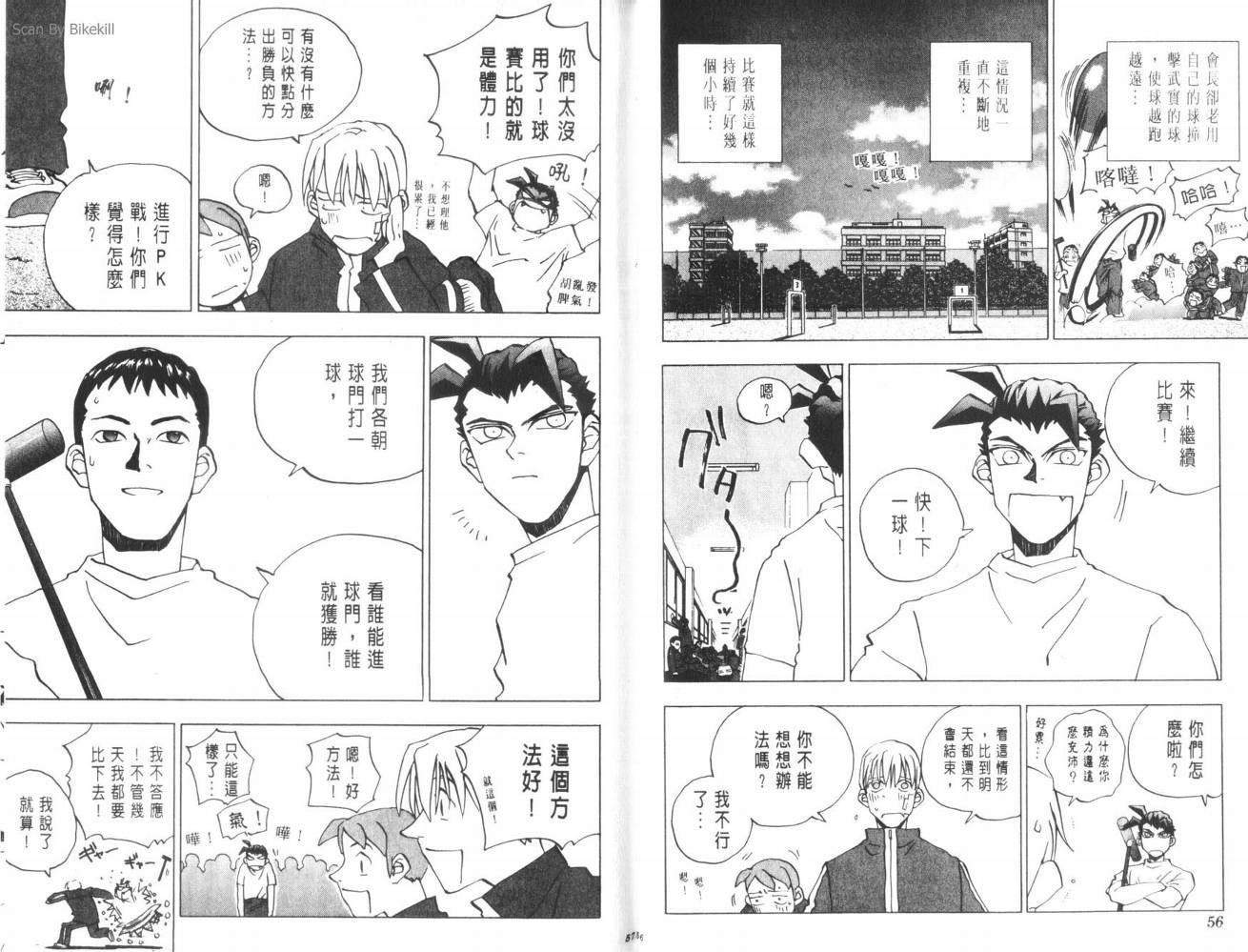 明陵帝韩漫全集-VOL04无删减无遮挡章节图片 