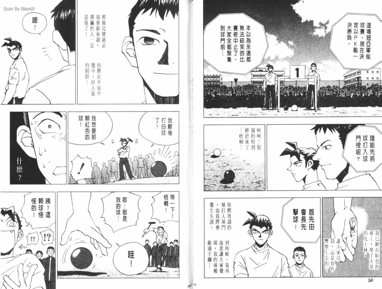 明陵帝韩漫全集-VOL04无删减无遮挡章节图片 