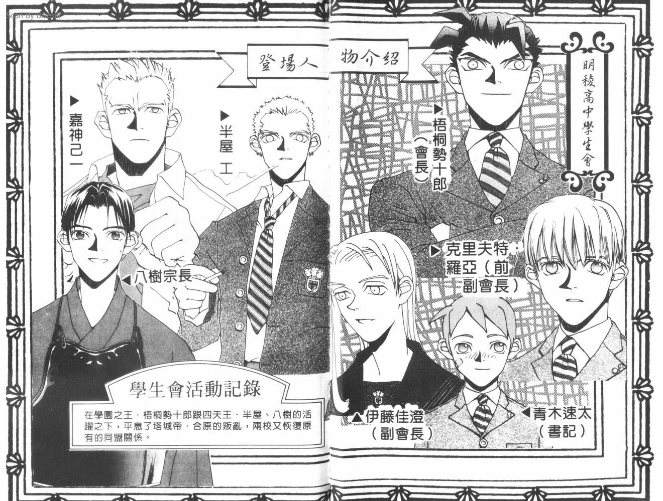 明陵帝韩漫全集-VOL04无删减无遮挡章节图片 