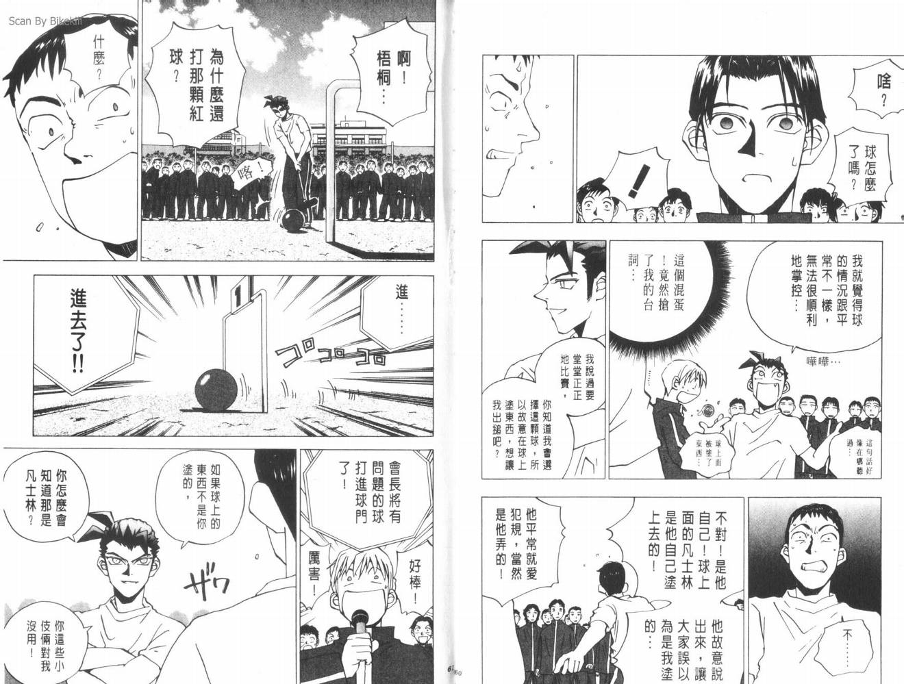 明陵帝韩漫全集-VOL04无删减无遮挡章节图片 