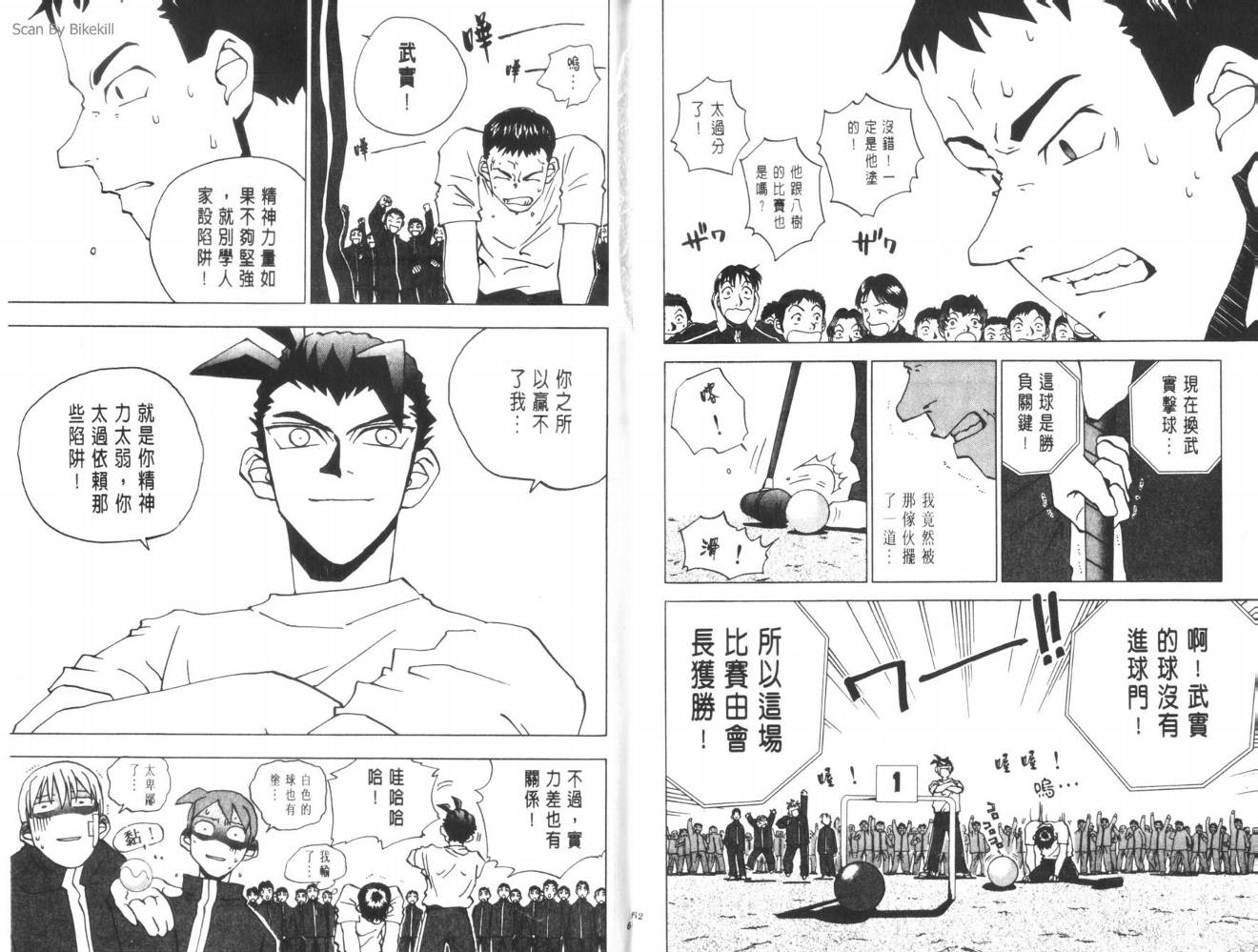 明陵帝韩漫全集-VOL04无删减无遮挡章节图片 
