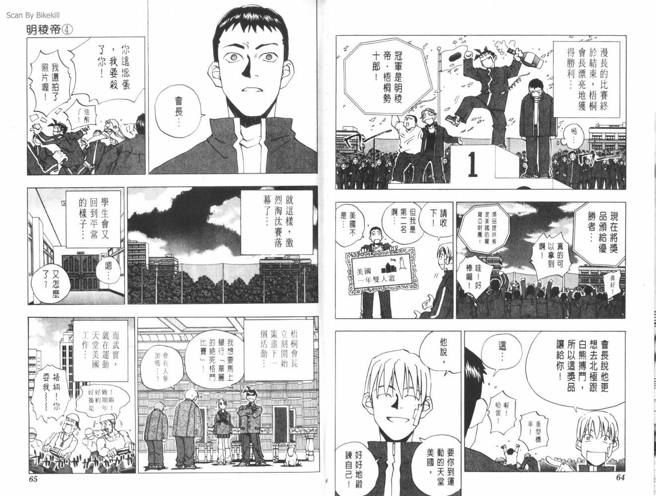 明陵帝韩漫全集-VOL04无删减无遮挡章节图片 