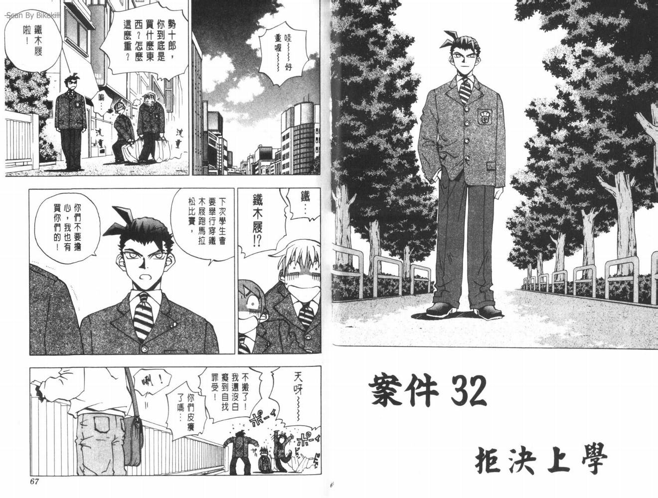 明陵帝韩漫全集-VOL04无删减无遮挡章节图片 