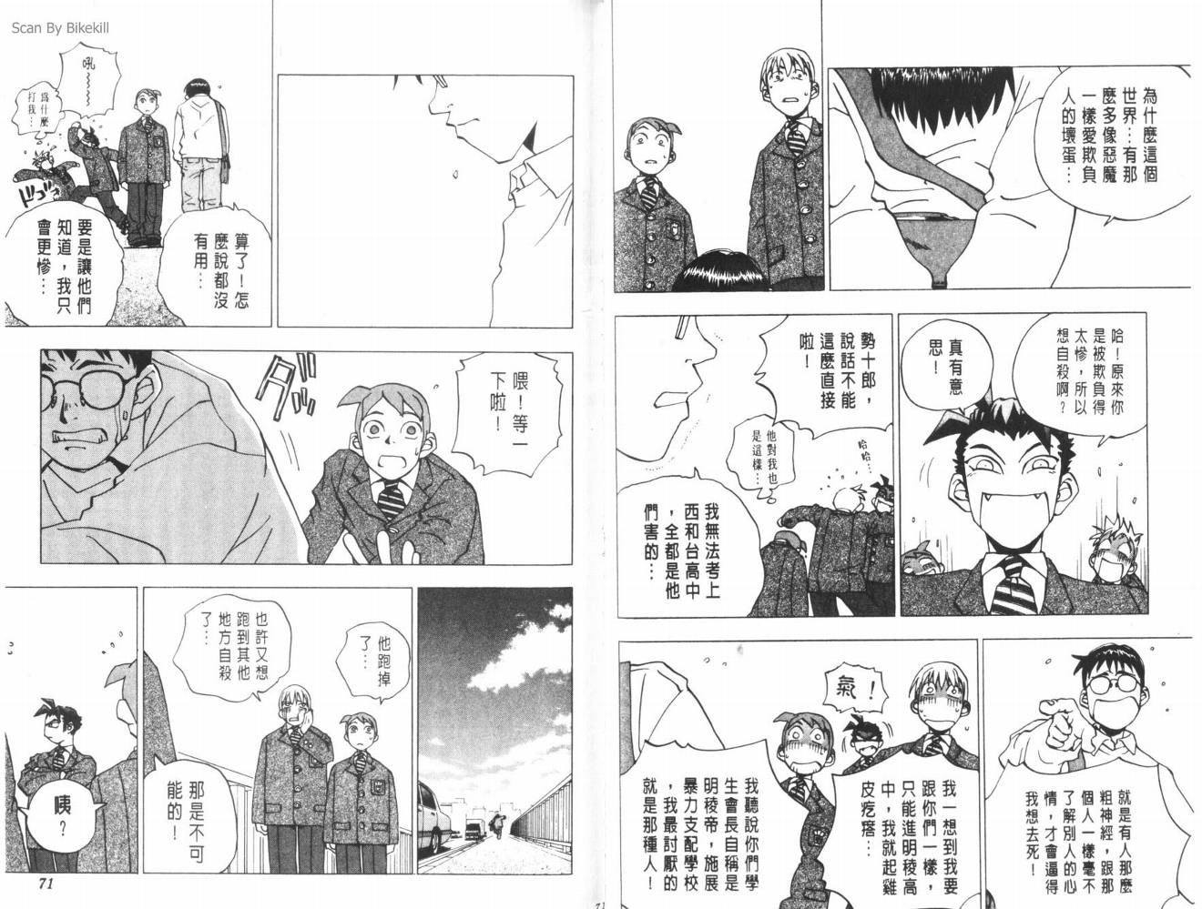 明陵帝韩漫全集-VOL04无删减无遮挡章节图片 