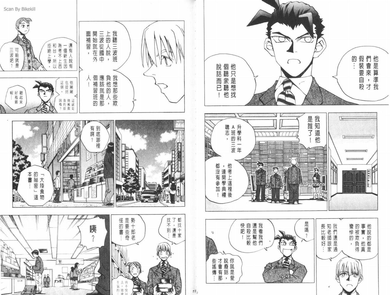 明陵帝韩漫全集-VOL04无删减无遮挡章节图片 