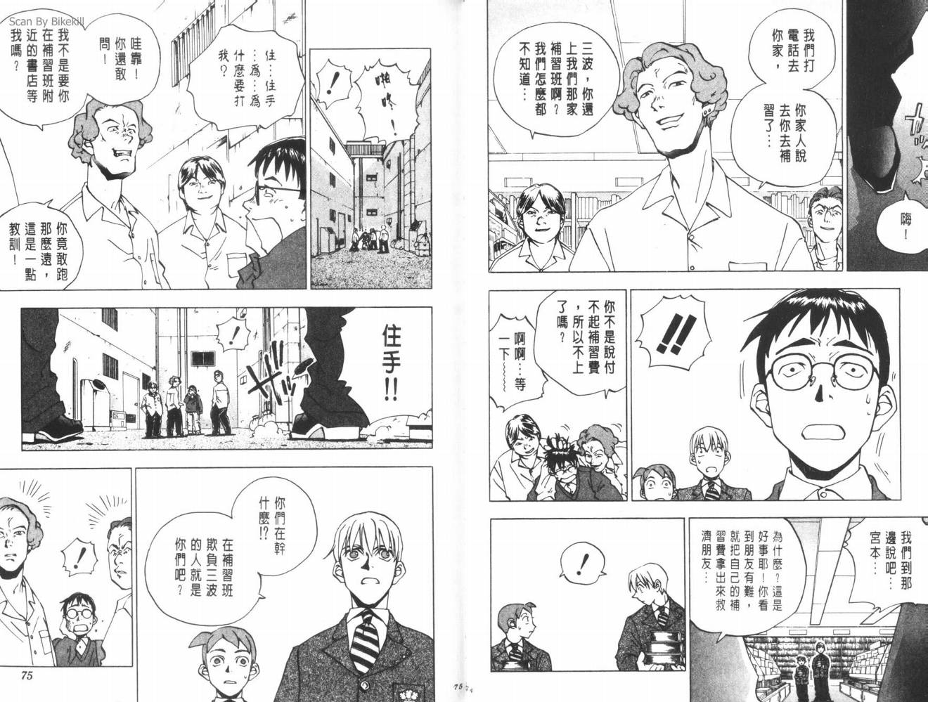 明陵帝韩漫全集-VOL04无删减无遮挡章节图片 