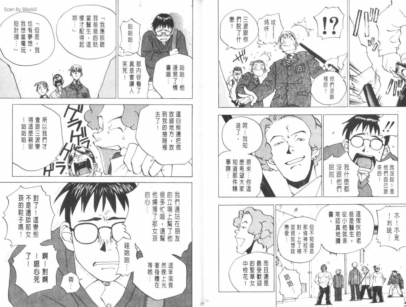 明陵帝韩漫全集-VOL04无删减无遮挡章节图片 